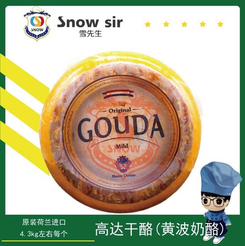 琪雷萨高达干酪黄波奶酪抄码约145kgza020060011